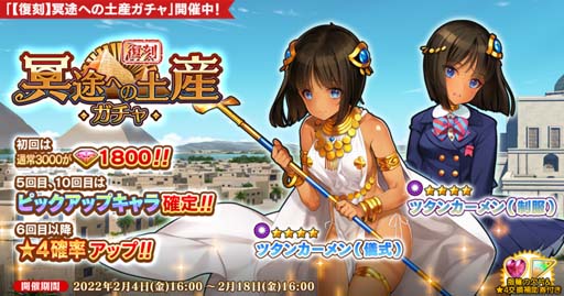 画像ギャラリー No.002のサムネイル画像 / 「英雄*戦姫WW」,“大江戸バトルリゾートガチャ 大盗賊”が開催中。じゅうあみ先生描き下ろしの漫画公開も