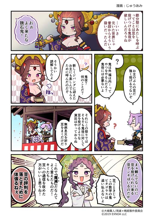 画像ギャラリー No.005のサムネイル画像 / 「英雄*戦姫WW」,“大江戸バトルリゾートガチャ 大盗賊”が開催中。じゅうあみ先生描き下ろしの漫画公開も