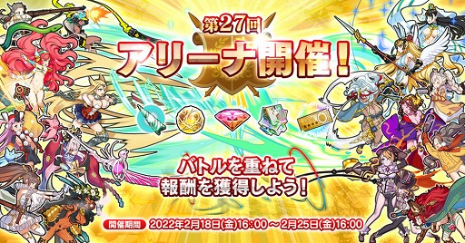 画像ギャラリー No.003のサムネイル画像 / 「英雄*戦姫WW」に新規英雄“エカチェリーナ（バニー）”が登場