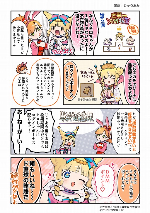 画像ギャラリー No.004のサムネイル画像 / 「英雄*戦姫WW」に新規英雄“エカチェリーナ（バニー）”が登場