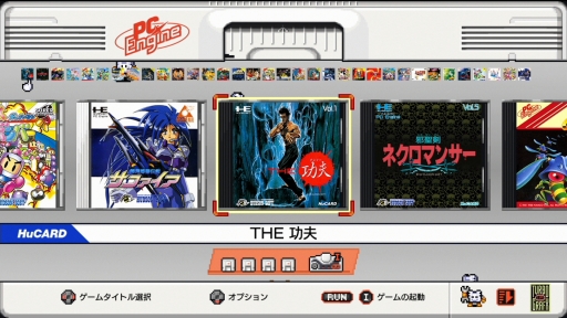 画像ギャラリー No.007のサムネイル画像 / 「PCエンジン mini」が本日発売。PCエンジン専用タイトルや名作アーケードの移植版など,収録タイトルをとおしてその魅力を紹介