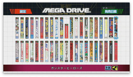画像ギャラリー No.001のサムネイル画像 / 「メガドライブミニ」発売記念。メガドライブと歩み,メガドライブに育てられ,これからは小さな経典 メガドライブミニとも歩もう