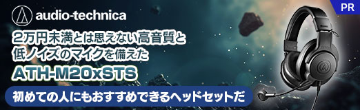 画像ギャラリー No.002のサムネイル画像 / 2万円未満とは思えない高音質と低ノイズのマイクを備えた「ATH-M20xSTS」は,初めての人にもおすすめできるヘッドセットだ【PR】