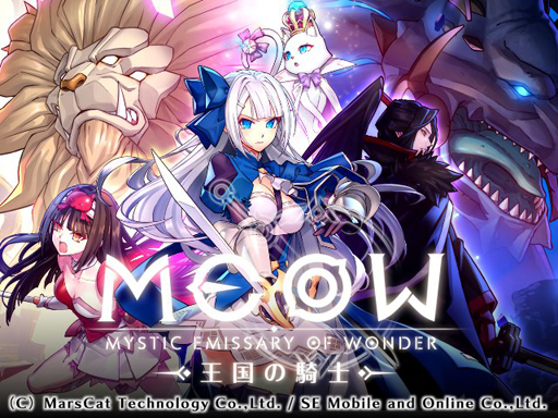 画像ギャラリー No.002のサムネイル画像 / スマホ向けRPG「MEOW-王国の騎士-」,日本国内向けに本日リリース。事前登録の報酬としてプレイヤー全員に2000ダイヤをプレゼント