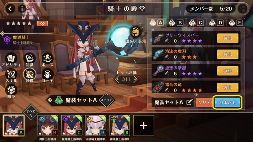 画像ギャラリー No.002のサムネイル画像 / 「MEOW-王国の騎士-」,アプリストア高評価を受けて初心者向けに序盤の進め方を紹介