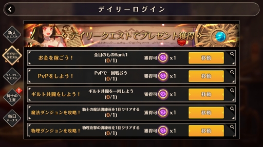 画像ギャラリー No.010のサムネイル画像 / 「MEOW-王国の騎士-」,アプリストア高評価を受けて初心者向けに序盤の進め方を紹介