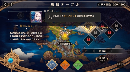 画像ギャラリー No.012のサムネイル画像 / 「MEOW-王国の騎士-」,アプリストア高評価を受けて初心者向けに序盤の進め方を紹介
