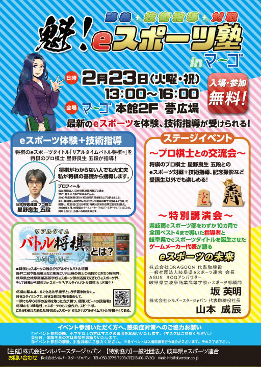 画像ギャラリー No.001のサムネイル画像 / リアルタイムバトル将棋のイベント「魁！eスポーツ塾 in マーゴ」が発表