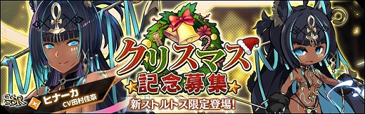 画像ギャラリー No.002のサムネイル画像 / 「エルダーアーク」，新キャラのヒナーカとアリアナが登場。イベント“クリスマス大食い王決定戦！”の開催も