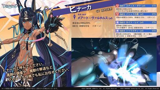 画像ギャラリー No.003のサムネイル画像 / 「エルダーアーク」，新キャラのヒナーカとアリアナが登場。イベント“クリスマス大食い王決定戦！”の開催も