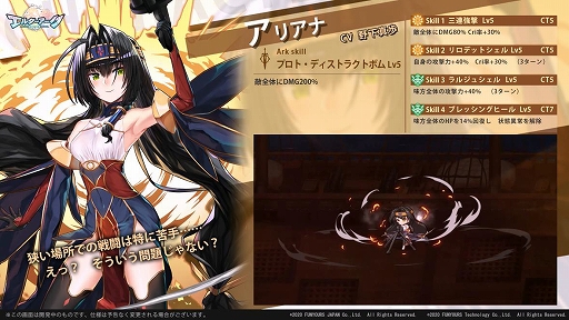 画像ギャラリー No.004のサムネイル画像 / 「エルダーアーク」，新キャラのヒナーカとアリアナが登場。イベント“クリスマス大食い王決定戦！”の開催も