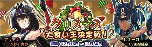 画像ギャラリー No.005のサムネイル画像 / 「エルダーアーク」，新キャラのヒナーカとアリアナが登場。イベント“クリスマス大食い王決定戦！”の開催も