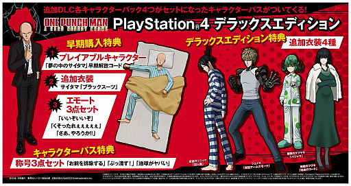 画像ギャラリー No.011のサムネイル画像 / 「ONE PUNCH MAN A HERO NOBODY KNOWS」の発売日が2020年2月27日に決定。早期購入特典やDXエディションの情報,第5弾PVも公開に