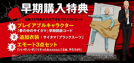 画像ギャラリー No.012のサムネイル画像 / 「ワンパンマン」の対戦アクションゲーム「ONE PUNCH MAN A HERO NOBODY KNOWS」が本日発売。ローンチPVも公開中