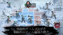 ゲーム・オブ・スローンズ Beyond the Wall