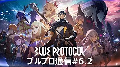 画像ギャラリー No.001のサムネイル画像 / 「BLUE PROTOCOL」のキャラ作成も試せるベンチマークソフトが明日（3月1日）の昼頃に公開予定。ネットワークテストに向けた進捗報告も行われた『ブルプロ通信 #6.2』配信レポート