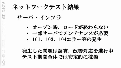 画像ギャラリー No.003のサムネイル画像 / 「BLUE PROTOCOL」，ネットワークテスト後のバランス調整の方針などが明らかに。『ブルプロ通信 #6.3』配信レポート