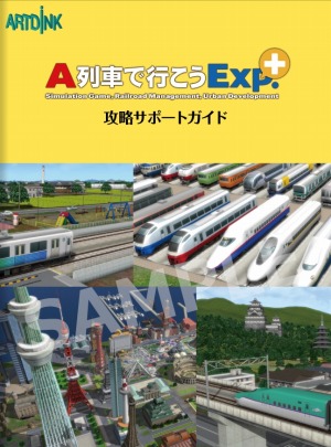 画像ギャラリー No.030のサムネイル画像 / PS4向け都市開発&鉄道SLG「A列車で行こうExp.+」が11月14日に発売。新機能&新シナリオを収録したアップグレード版