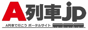 画像ギャラリー No.008のサムネイル画像 / 「A列車で行こう」シリーズを活用した動画コンテストの結果が発表。優秀賞の受賞作は「特別展 天空ノ鉄道物語」で上映