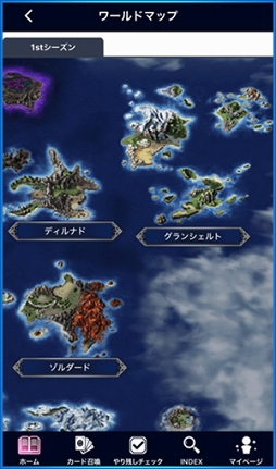 画像ギャラリー No.022のサムネイル画像 / 「FFBE」のサポートアプリ「FFBE デジタル アルティマニア」がリリース。「やり残しチェック」や「カードのユニット化」など本編と連携した機能も充実