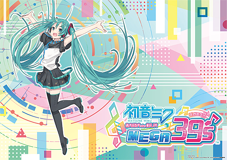 画像ギャラリー No.005のサムネイル画像 / イベント「初音ミク DAIBA de DIVA MEGA39's」の詳細が発表。ここでしか見られないミニライブや，2大絶叫アトラクションとのコラボも