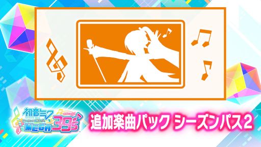 画像ギャラリー No.004のサムネイル画像 / 「初音ミク Project DIVA MEGA39’s」のDLC第10弾,第11弾が本日配信開始