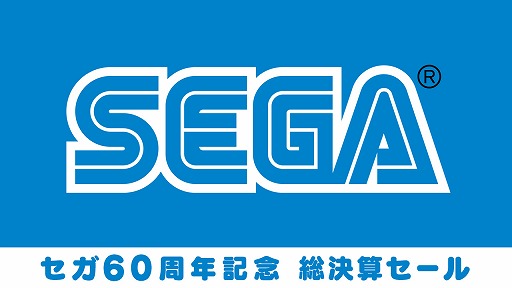 画像ギャラリー No.001のサムネイル画像 / 「初音ミク Project DIVA MEGA39's」ほか，60タイトル以上が最大90％オフになる“セガ60周年記念 総決算セール”がニンテンドーeショップで開催
