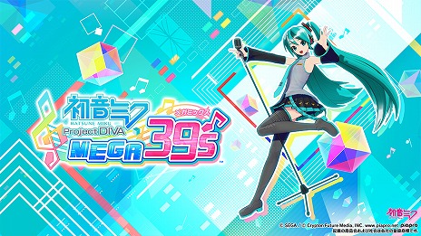 画像ギャラリー No.001のサムネイル画像 / Switch「初音ミク Project DIVA MEGA39’s」DL版，各種DLCの価格が改定へ。ゲーム本編は3300円，各種DLCも半額に