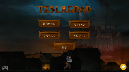 画像ギャラリー No.001のサムネイル画像 / スマホで磁力体験。スマホ向けアクション「Teslagrad」を紹介する「（ほぼ）日刊スマホゲーム通信」第2048回