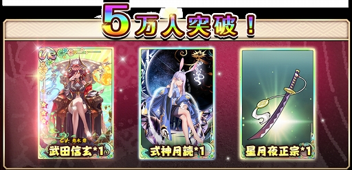 画像ギャラリー No.002のサムネイル画像 / 「戦国少女〜戦場に舞う姫たち〜」,事前登録者数が5万人を突破。「UR 武田信玄」などをプレゼント