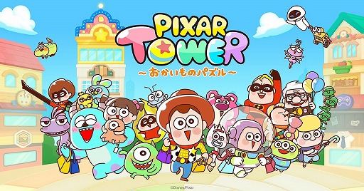 画像ギャラリー No.002のサムネイル画像 / 「LINE:ピクサー タワー 〜おかいものパズル〜」の事前登録受付がスタート。キャラクターイラストを手掛けるのはクリエイター・MOGU氏