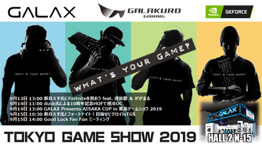 画像ギャラリー No.001のサムネイル画像 / GALAKURO GAMING，TGS2019の出展情報を公開。プロゲームチーム「FAV Gaming」のファンミーティングなどを実施