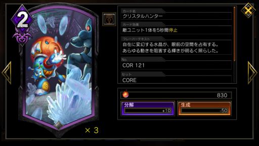 画像ギャラリー No.005のサムネイル画像 / 「TEPPEN」デッキガイド“停止モリガン”。相手を意のままにコントロールして勝利を目指す