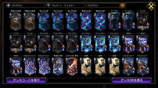 画像ギャラリー No.002のサムネイル画像 / 「TEPPEN」デッキガイド“ウロボロスウェスカー”。巨大ユニットを何度も蘇生