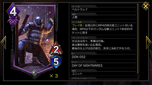 画像ギャラリー No.005のサムネイル画像 / 「TEPPEN」デッキガイド“4MPモリガン”。4MP関連のシナジーに寄せたコンボデッキを紹介