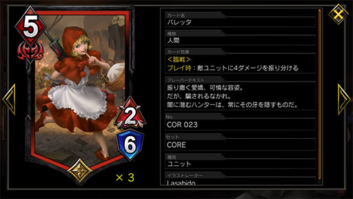 画像ギャラリー No.003のサムネイル画像 / 「TEPPEN」デッキガイド“DON版赤単テンポリュウ”。ダメージ効果で盤面優位を狙う