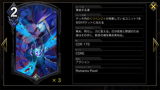 画像ギャラリー No.005のサムネイル画像 / 「TEPPEN」デッキガイド“DON版黒単選別リベンジウェスカー”。リベンジユニットで逆転を狙う