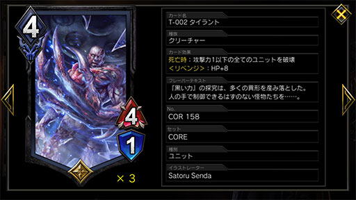 画像ギャラリー No.010のサムネイル画像 / 「TEPPEN」デッキガイド“DON版黒緑棘とばしネルギガンテ”。MPブーストと軽量ユニットによる速攻が得意
