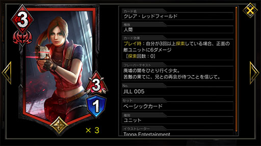 画像ギャラリー No.008のサムネイル画像 / 「TEPPEN」デッキガイド“赤紫抗体ジル”。「探索」を存分に使い,勝負を制するコンボデッキ