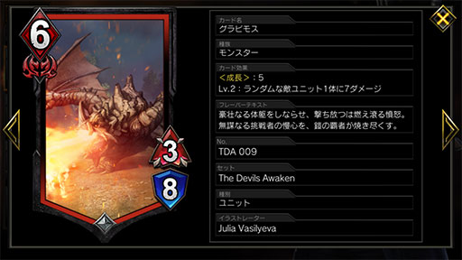 画像ギャラリー No.004のサムネイル画像 / 「TEPPEN」新カードパック「The Devils Awaken」がリリース。新ヒーロー「ネロ」を使ったデッキも紹介