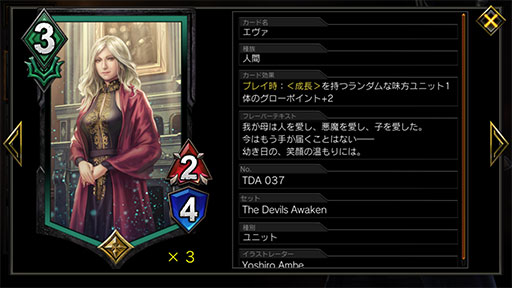 画像ギャラリー No.021のサムネイル画像 / 「TEPPEN」新カードパック「The Devils Awaken」がリリース。新ヒーロー「ネロ」を使ったデッキも紹介