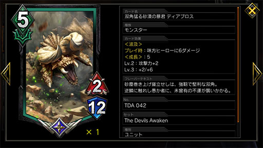画像ギャラリー No.023のサムネイル画像 / 「TEPPEN」新カードパック「The Devils Awaken」がリリース。新ヒーロー「ネロ」を使ったデッキも紹介