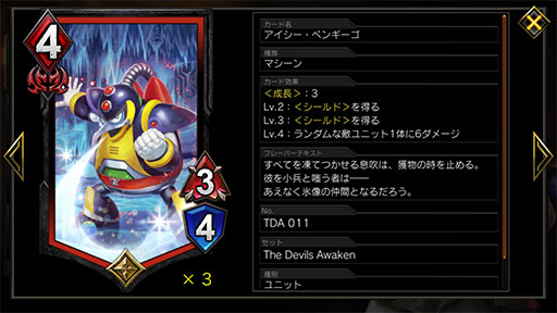 画像ギャラリー No.003のサムネイル画像 / 「TEPPEN」デッキガイド“赤単成長テンポリュウ”。「成長」ギミックを活かしたダメージ効果で盤面を制圧