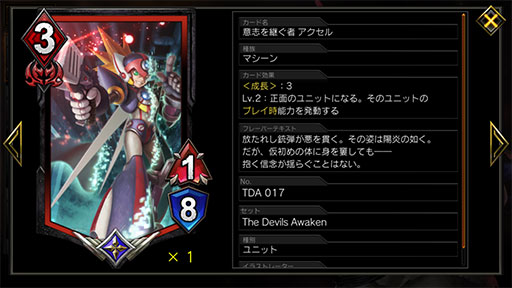 画像ギャラリー No.006のサムネイル画像 / 「TEPPEN」デッキガイド“赤単成長テンポリュウ”。「成長」ギミックを活かしたダメージ効果で盤面を制圧