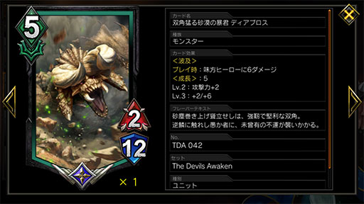 画像ギャラリー No.012のサムネイル画像 / 「TEPPEN」デッキガイド“赤単成長テンポリュウ”。「成長」ギミックを活かしたダメージ効果で盤面を制圧