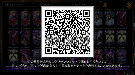 画像ギャラリー No.002のサムネイル画像 / 「TEPPEN」デッキガイド“デビルトリガーダンテ（TDA版）”。隠密で敵ユニットをかいくぐる