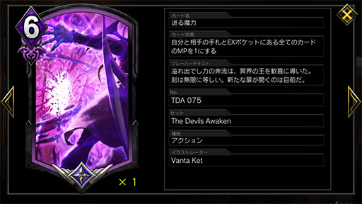 画像ギャラリー No.004のサムネイル画像 / 「TEPPEN」デッキガイド“デビルトリガーダンテ（TDA版）”。隠密で敵ユニットをかいくぐる