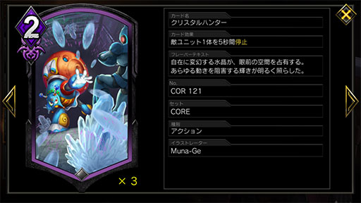 画像ギャラリー No.009のサムネイル画像 / 「TEPPEN」デッキガイド“デビルトリガーダンテ（TDA版）”。隠密で敵ユニットをかいくぐる