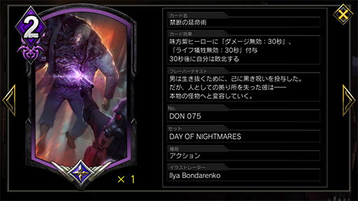 画像ギャラリー No.010のサムネイル画像 / 「TEPPEN」デッキガイド“デビルトリガーダンテ（TDA版）”。隠密で敵ユニットをかいくぐる