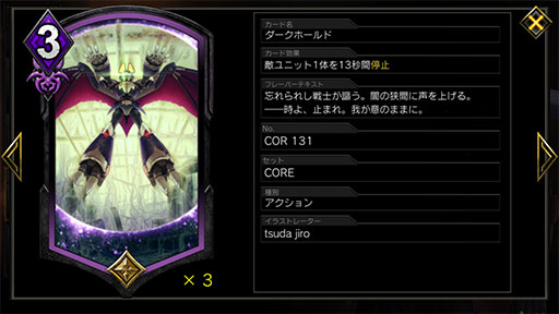 画像ギャラリー No.011のサムネイル画像 / 「TEPPEN」デッキガイド“デビルトリガーダンテ（TDA版）”。隠密で敵ユニットをかいくぐる